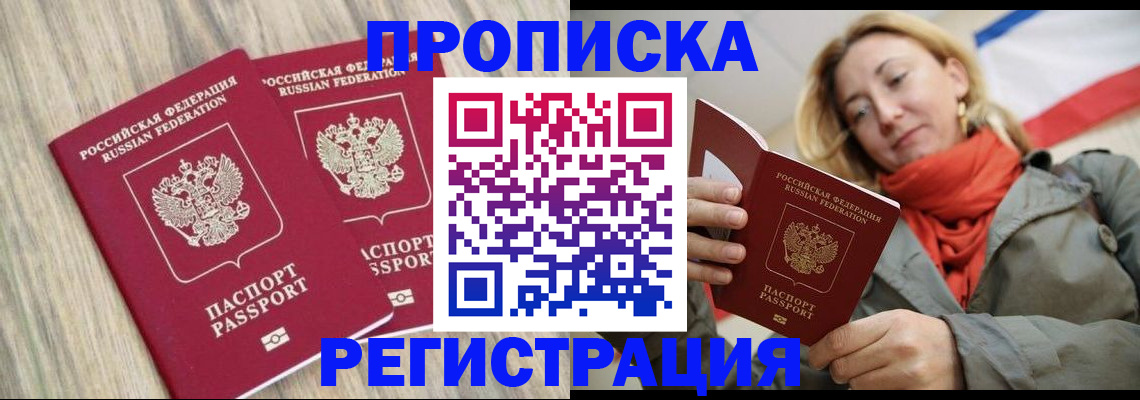 прописка для военкомата в Карелии