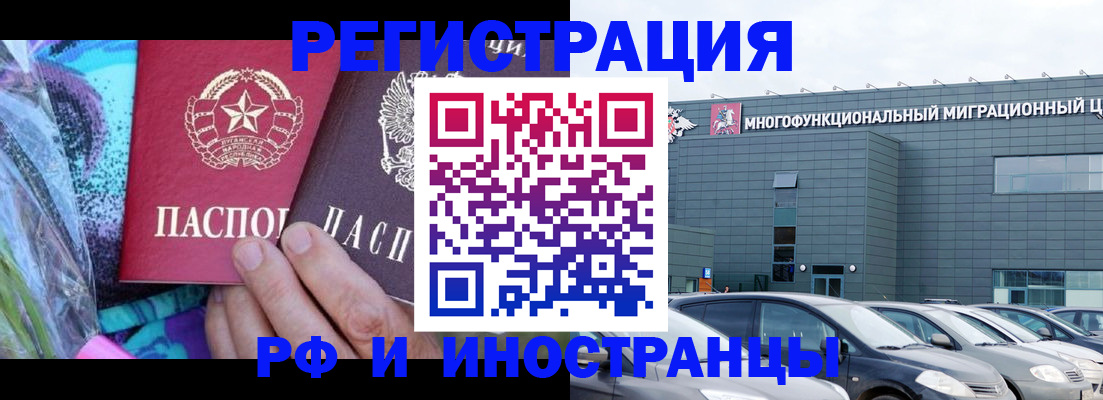 временная регистрация для школы в Карелии