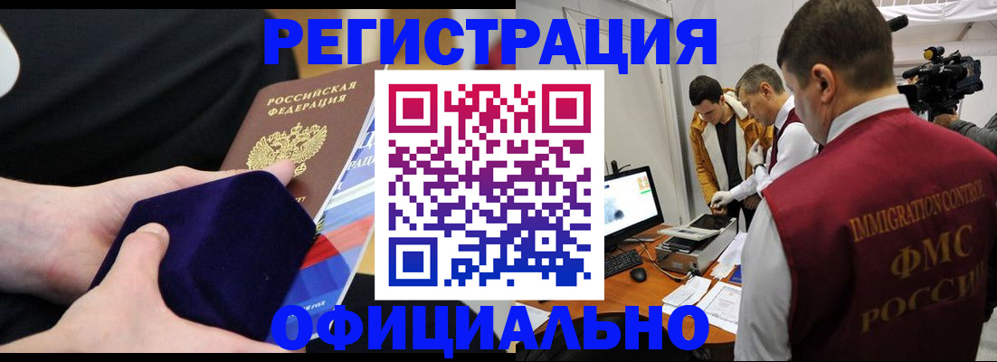 прописка гарантия в Карелии