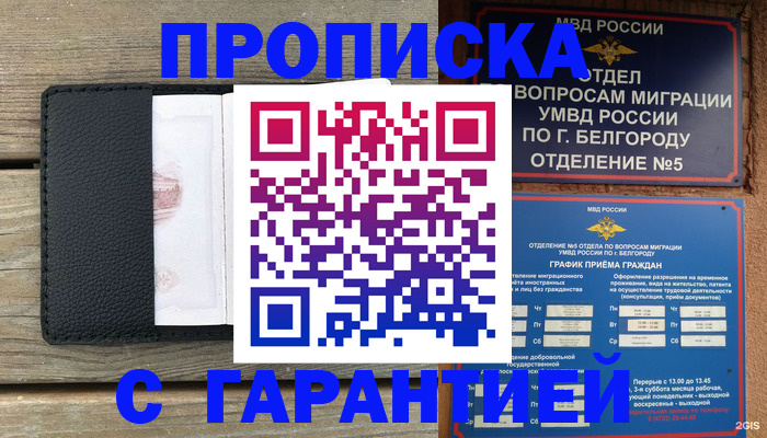 временная регистрация для всех в Карелии