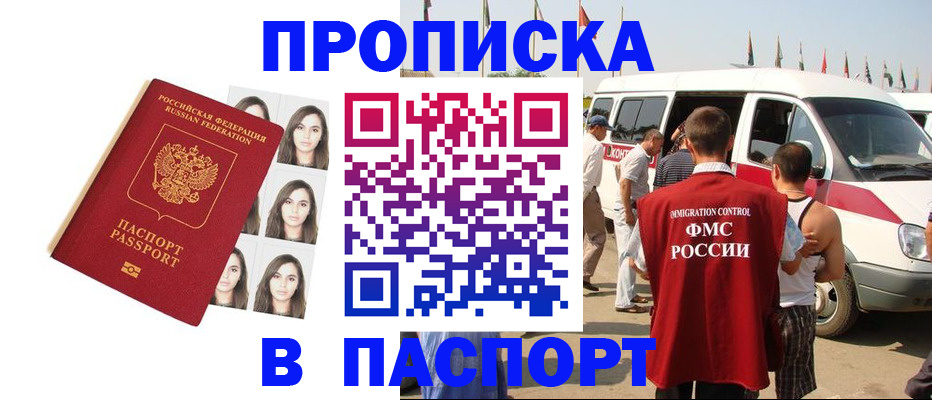 временная регистрация надежно в Карелии