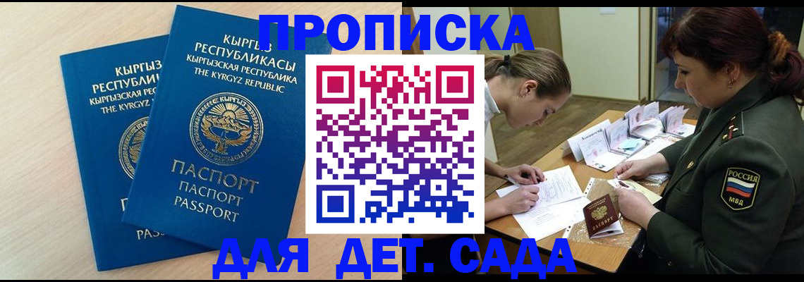 временная регистрация адрес в Карелии