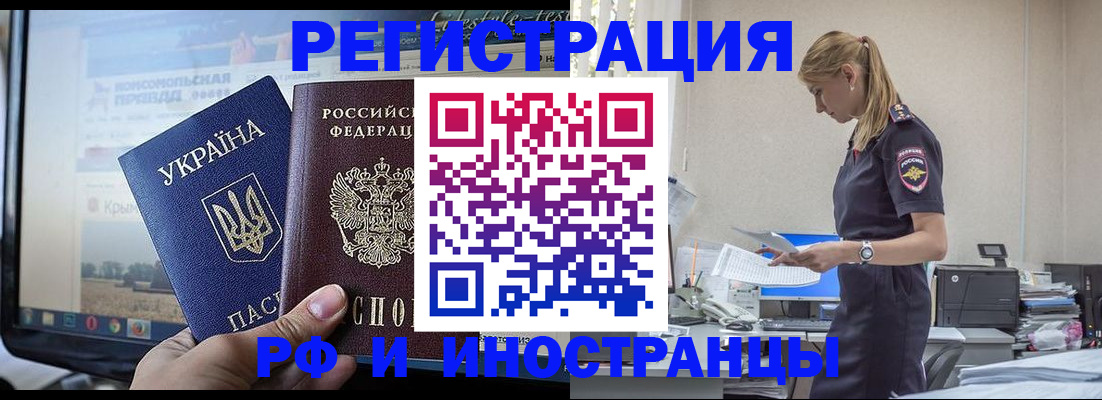 временная регистрация адрес в Карелии