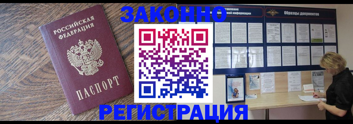 временная регистрация поиск в Карелии